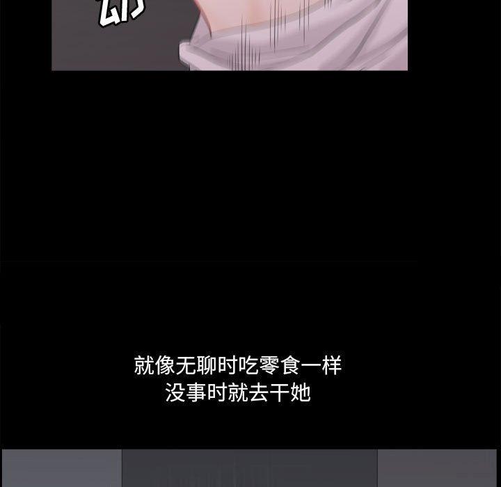 小混混 第 15 话 第45页