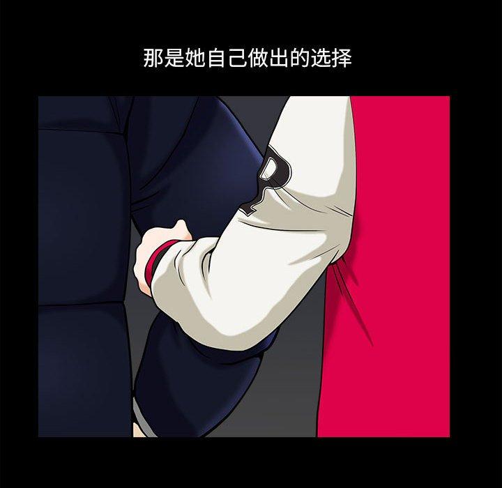 小混混 第 15 话 第24页