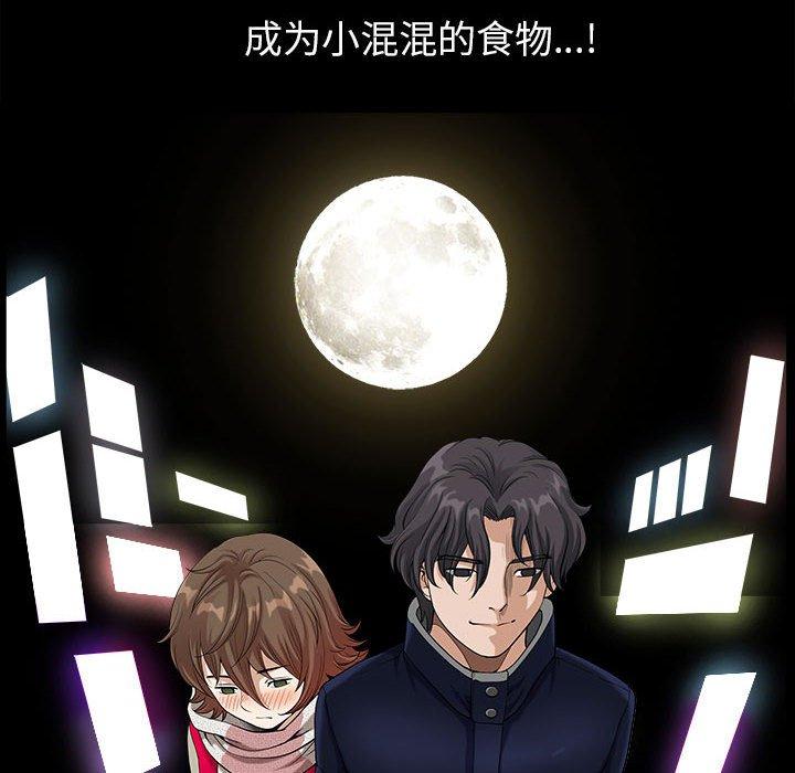 小混混 第 15 话 第26页
