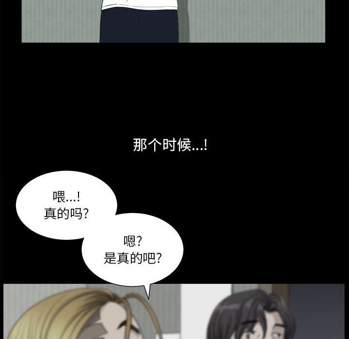 小混混 第 15 话 第73页