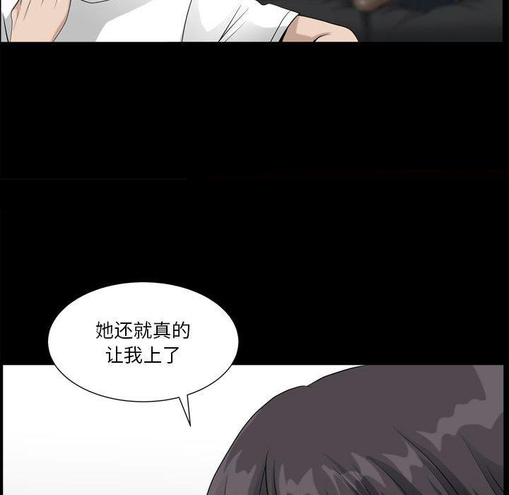 小混混 第 15 话 第76页