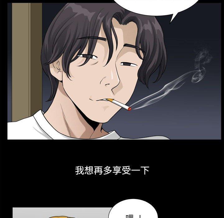 小混混 第 15 话 第79页