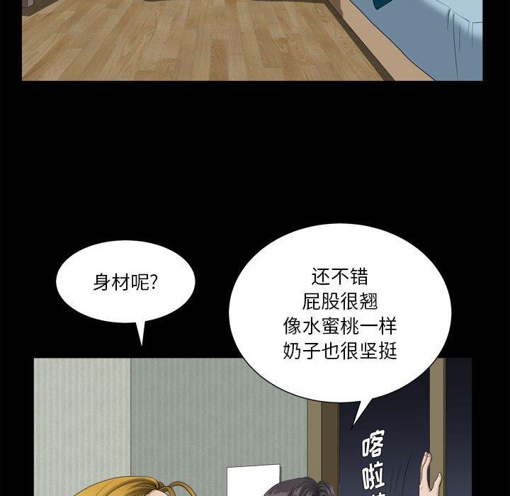 小混混 第 15 话 第59页