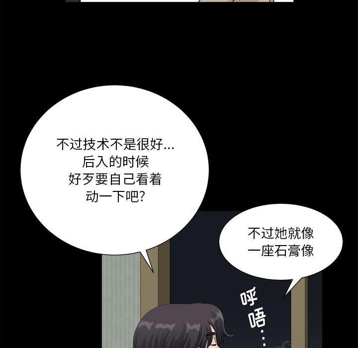 小混混 第 15 话 第62页