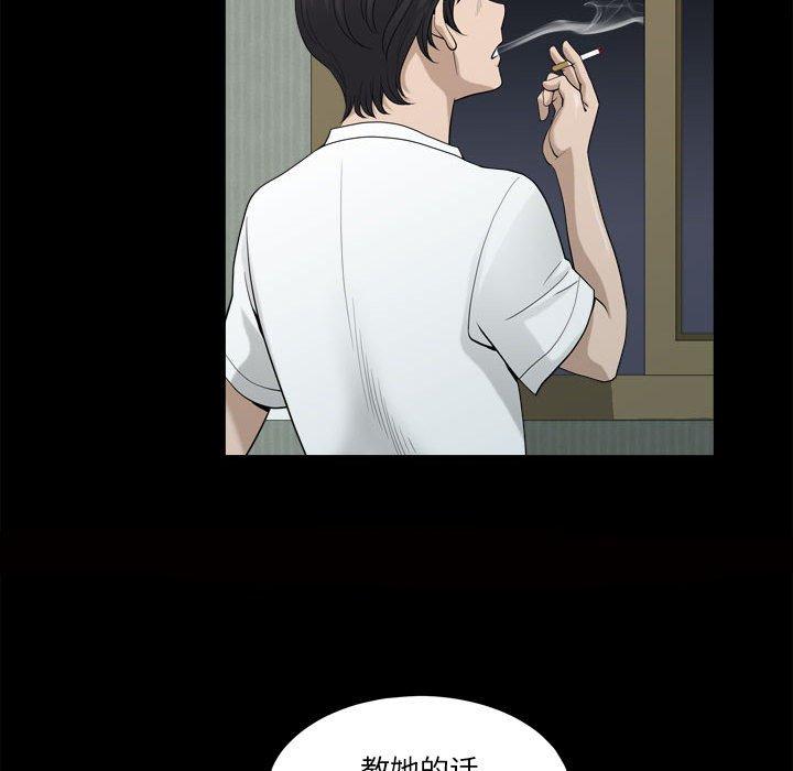 小混混 第 15 话 第63页