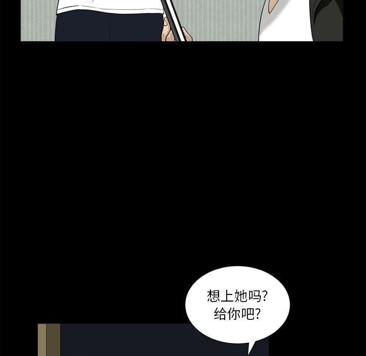 小混混 第 15 话 第65页