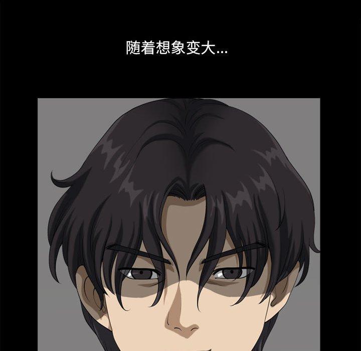 小混混 第 15 话 第115页
