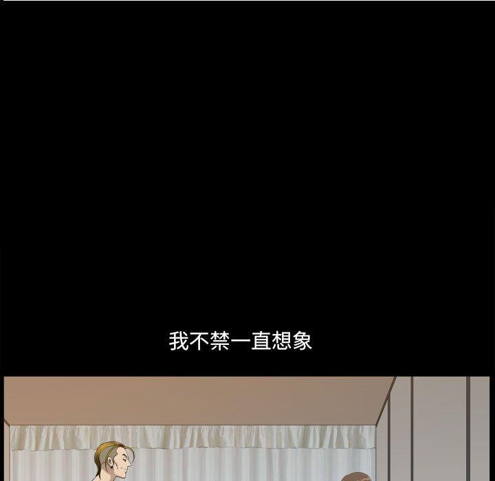 小混混 第 15 话 第100页