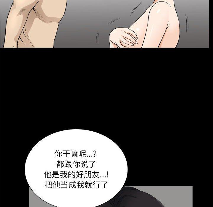 小混混 第 15 话 第107页