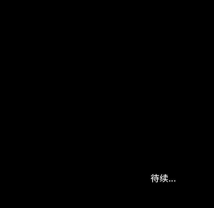 小混混 第 15 话 第123页