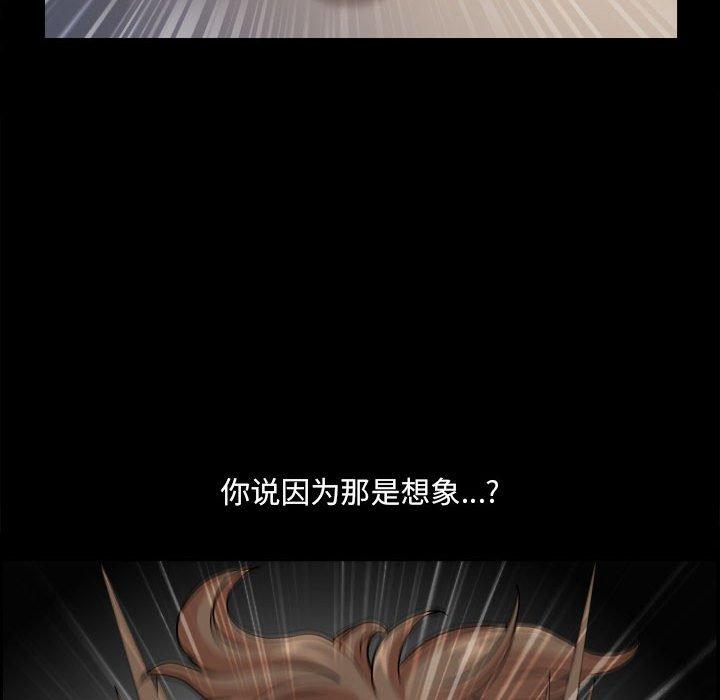 小混混 第 16 话 第29页