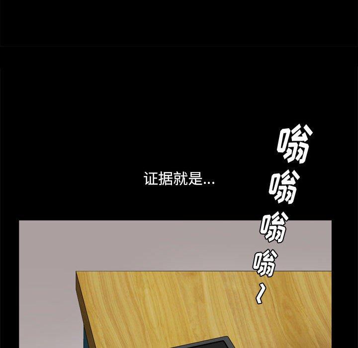 小混混 第 16 话 第38页