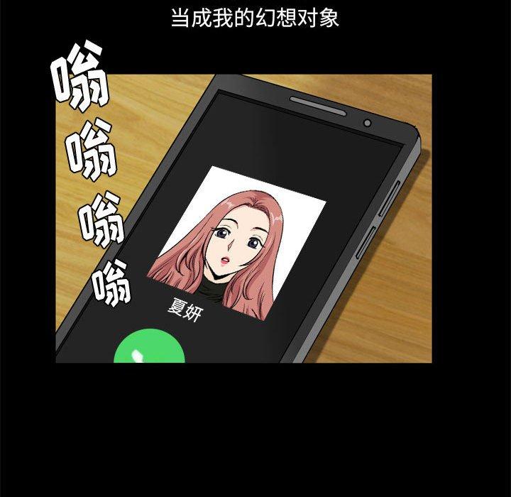 小混混 第 16 话 第40页