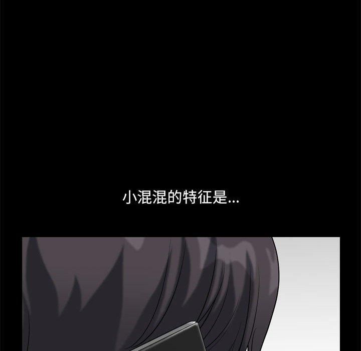 小混混 第 16 话 第41页
