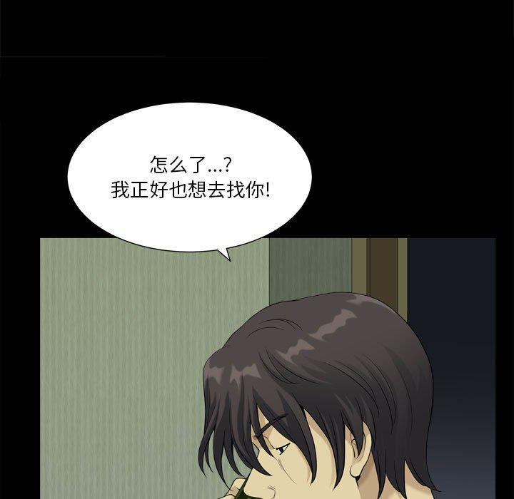 小混混 第 16 话 第43页