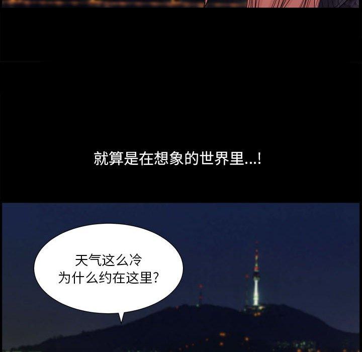 小混混 第 16 话 第49页