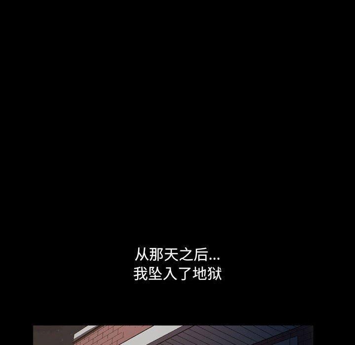 小混混 第 16 话 第96页
