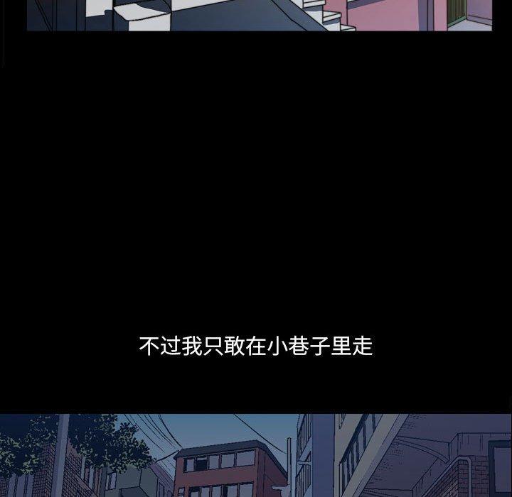 小混混 第 16 话 第99页