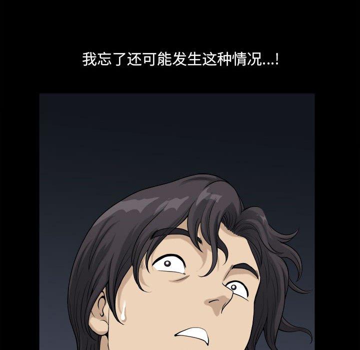小混混 第 16 话 第72页