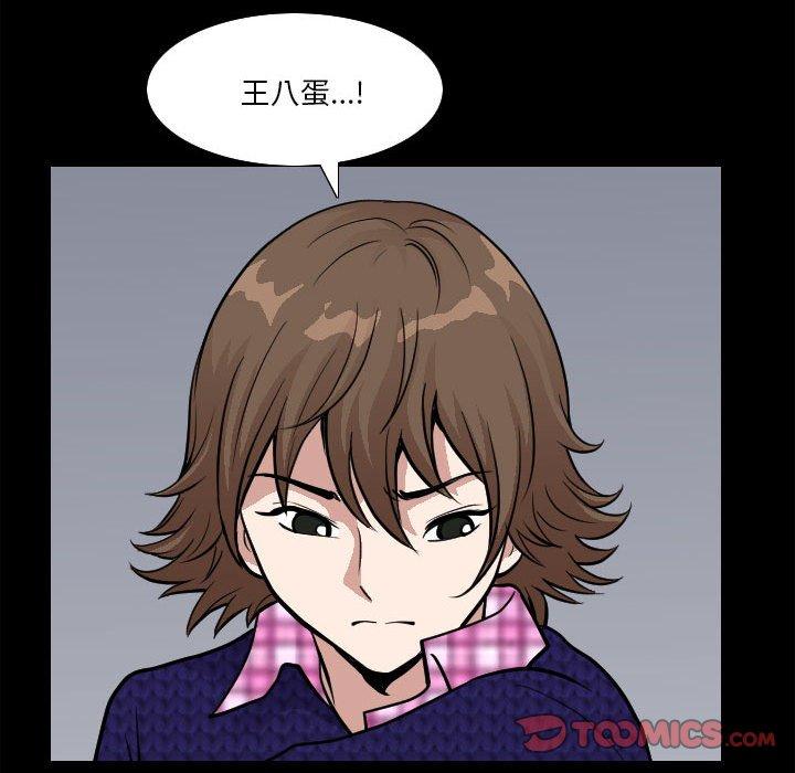 小混混 第 16 话 第74页