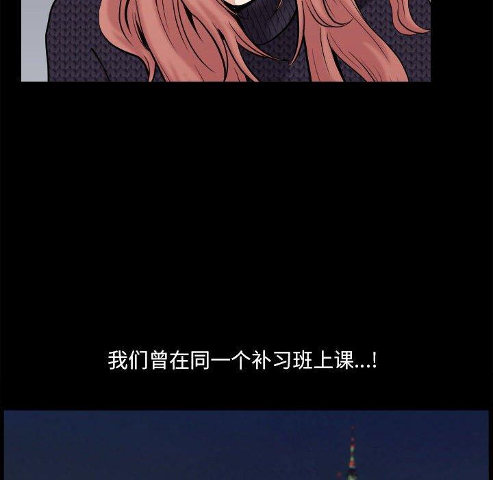 小混混 第 16 话 第76页
