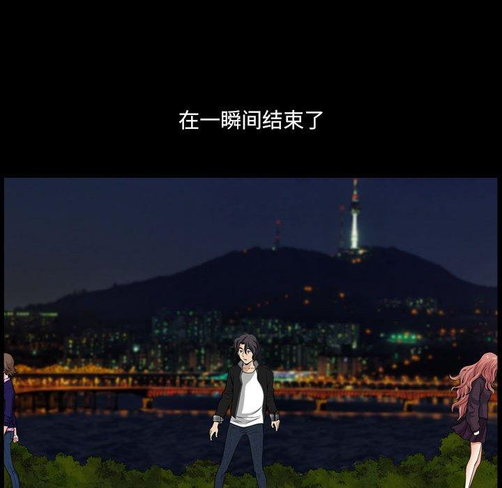小混混 第 16 话 第84页