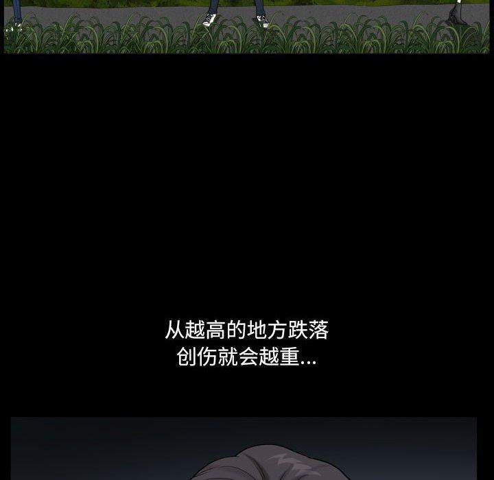 小混混 第 16 话 第85页