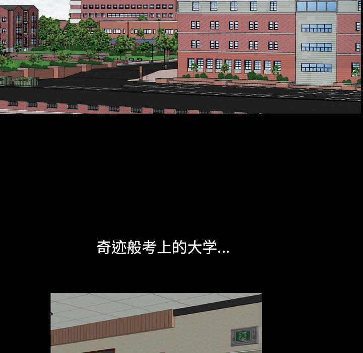小混混 第 16 话 第105页