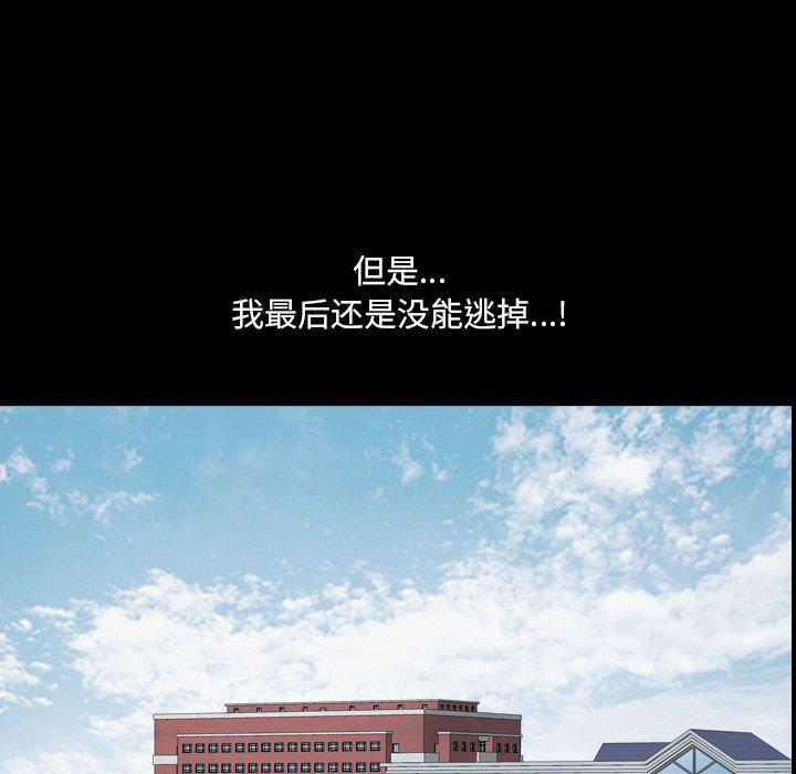 小混混 第 16 话 第104页