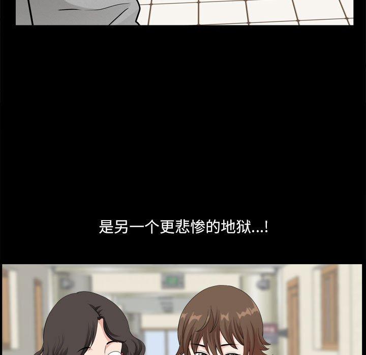 小混混 第 16 话 第112页