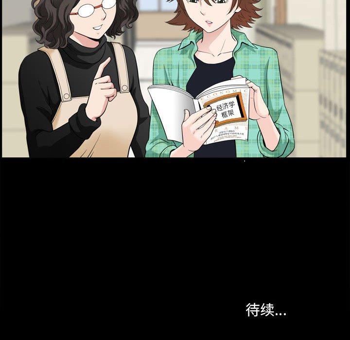 小混混 第 16 话 第113页