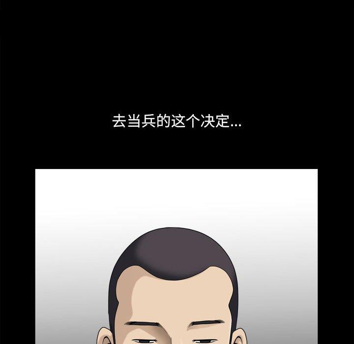 小混混 第 17 话 第17页