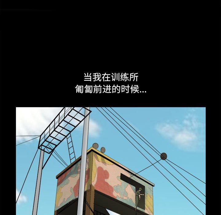 小混混 第 17 话 第23页