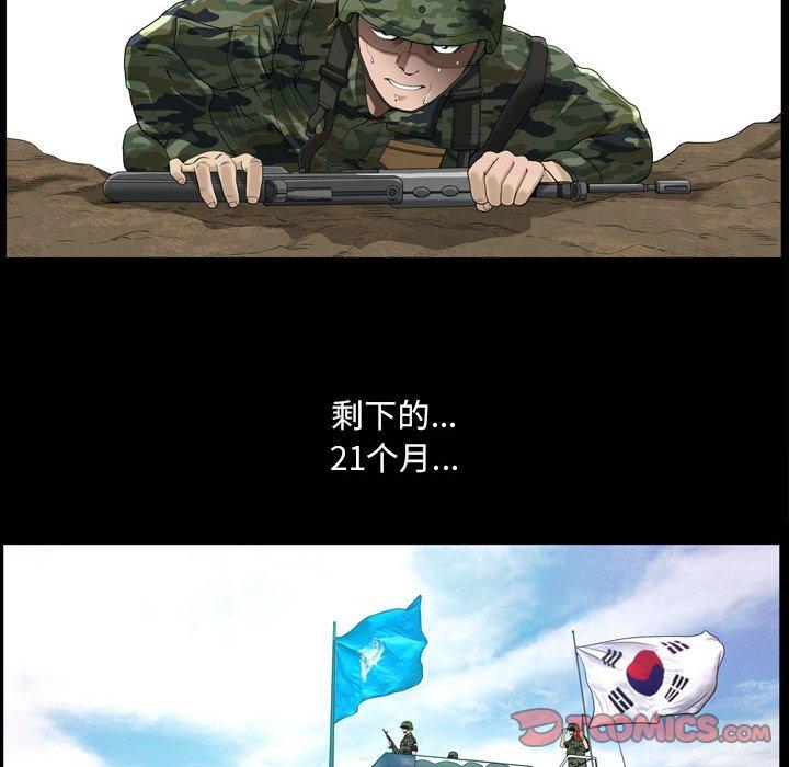小混混 第 17 话 第26页