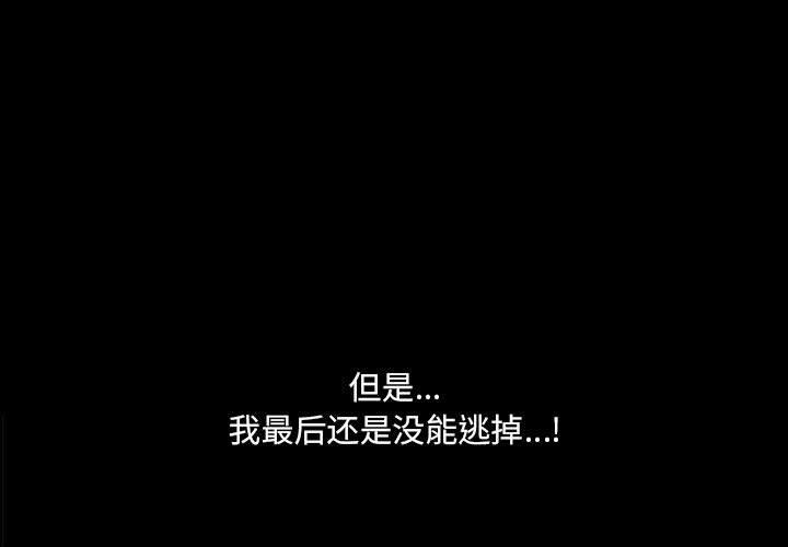 小混混 第 17 话 第3页
