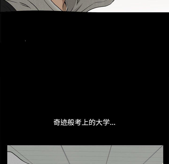 小混混 第 17 话 第5页