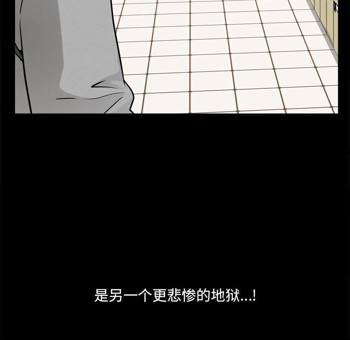 小混混 第 17 话 第7页