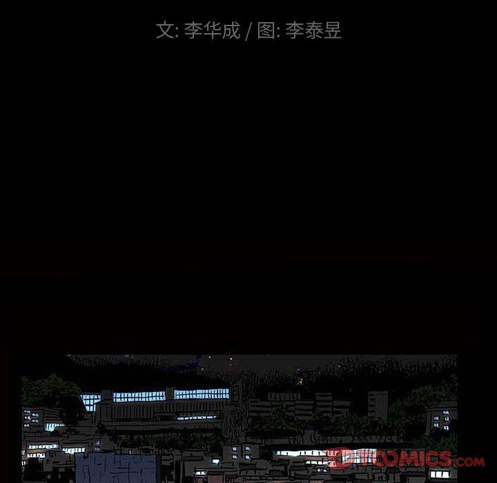 小混混 第 17 话 第10页