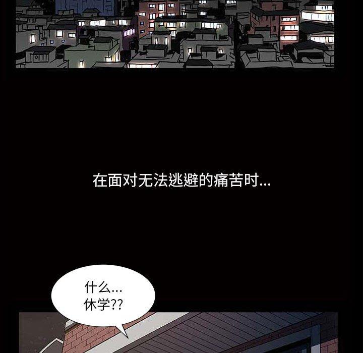 小混混 第 17 话 第11页