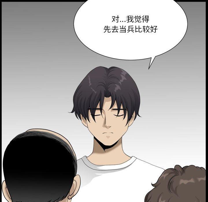 小混混 第 17 话 第13页