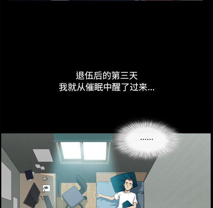 小混混 第 17 话 第51页