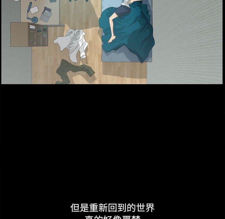 小混混 第 17 话 第52页