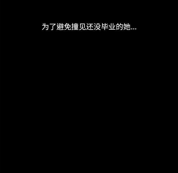 小混混 第 17 话 第54页