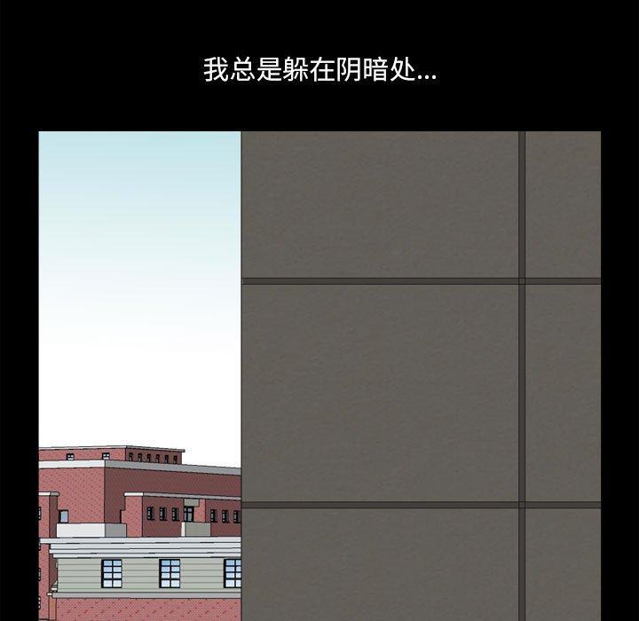 小混混 第 17 话 第55页