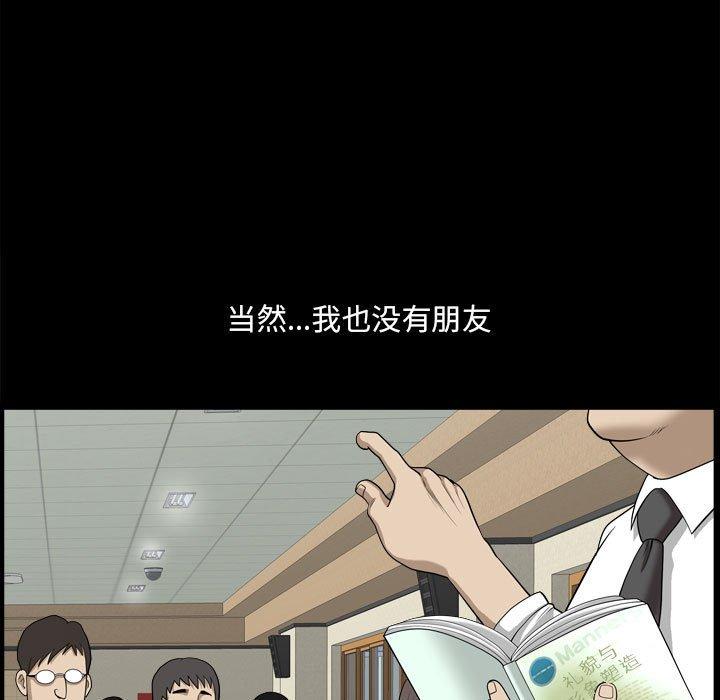 小混混 第 17 话 第57页