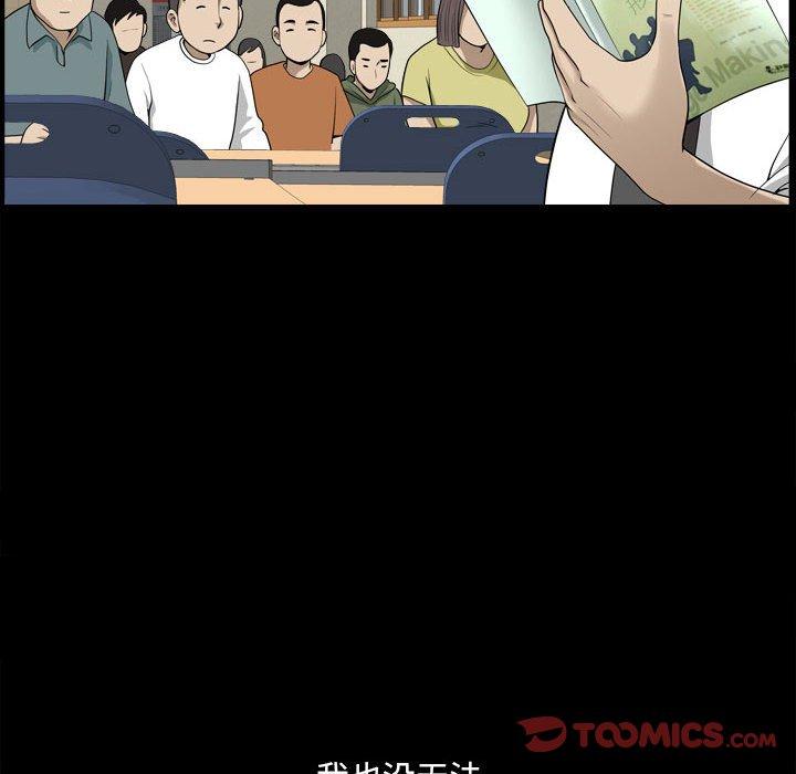 小混混 第 17 话 第58页