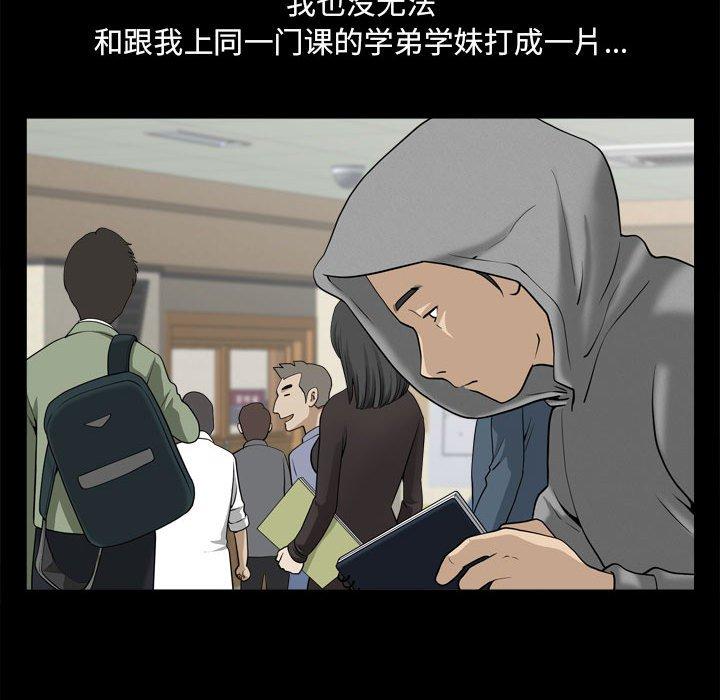小混混 第 17 话 第59页