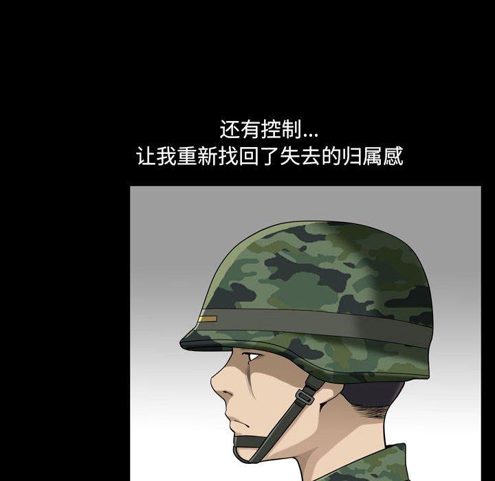 小混混 第 17 话 第31页