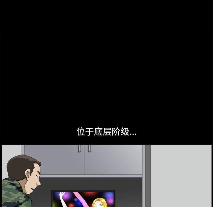 小混混 第 17 话 第35页