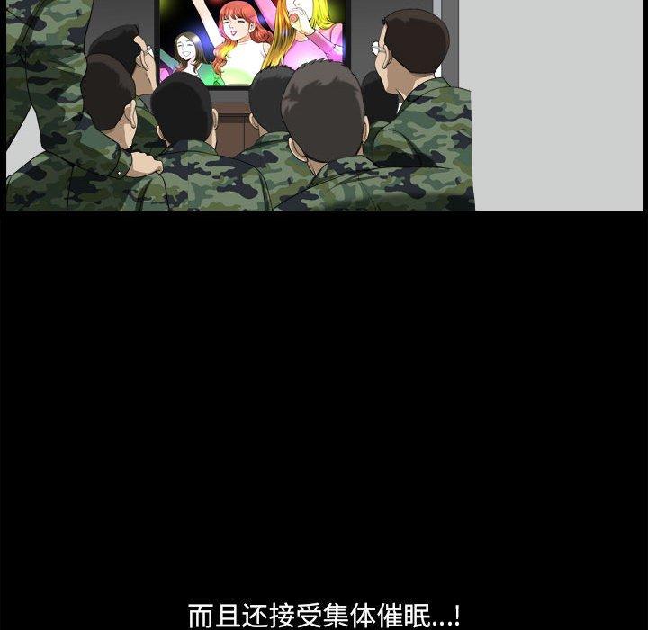 小混混 第 17 话 第36页
